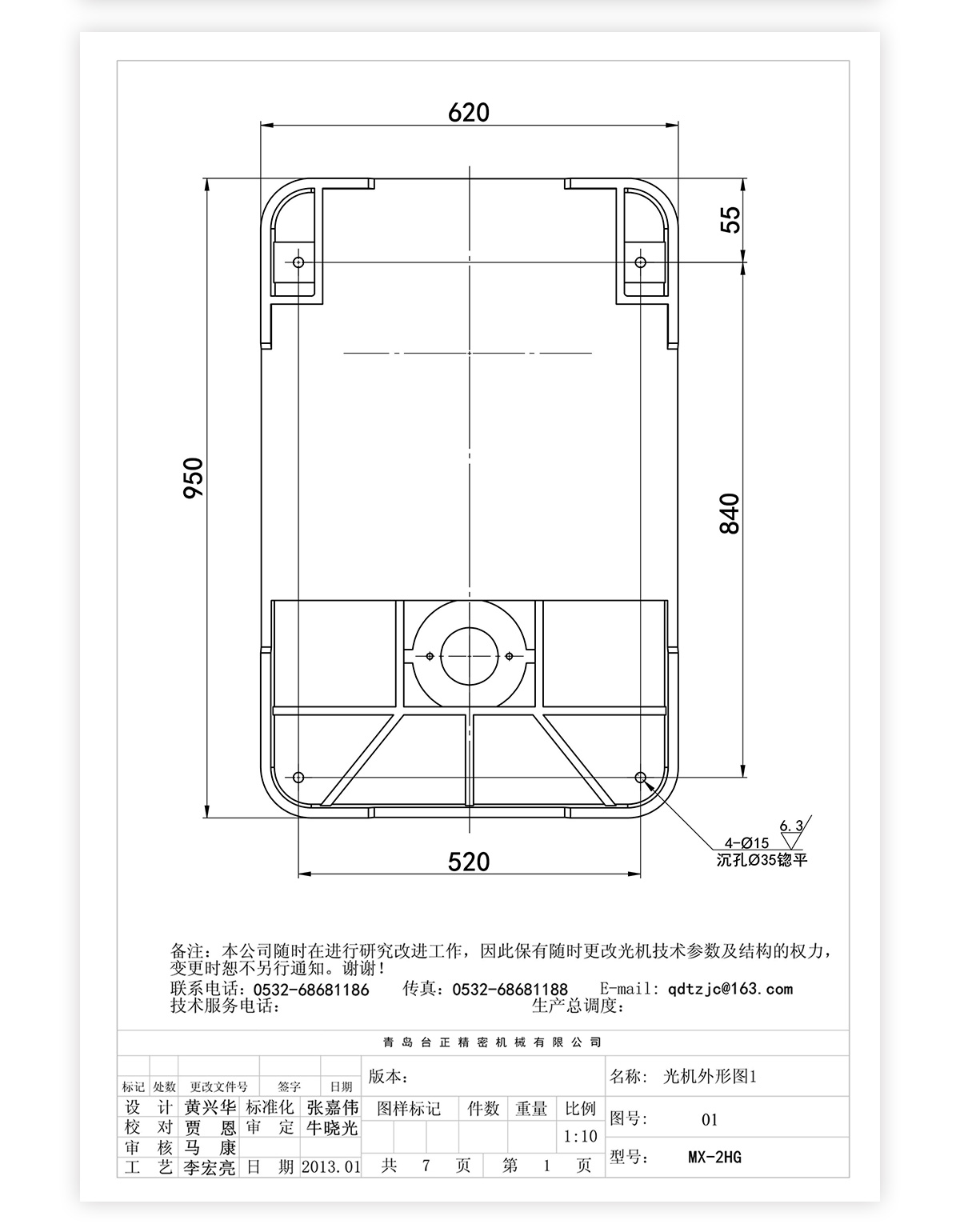 2號炮塔銑MX-2HG技術(shù)參數(shù)_11