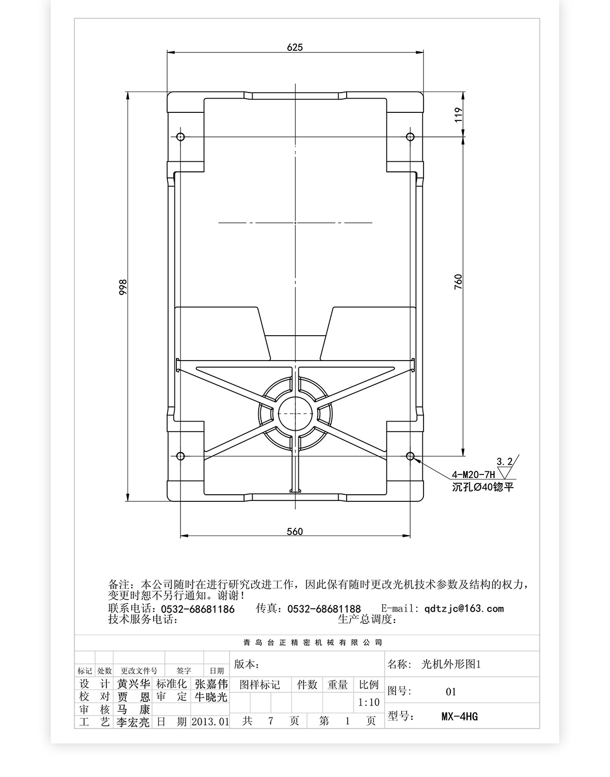 4號(hào)炮塔銑MX-4HG技術(shù)參數(shù)_08