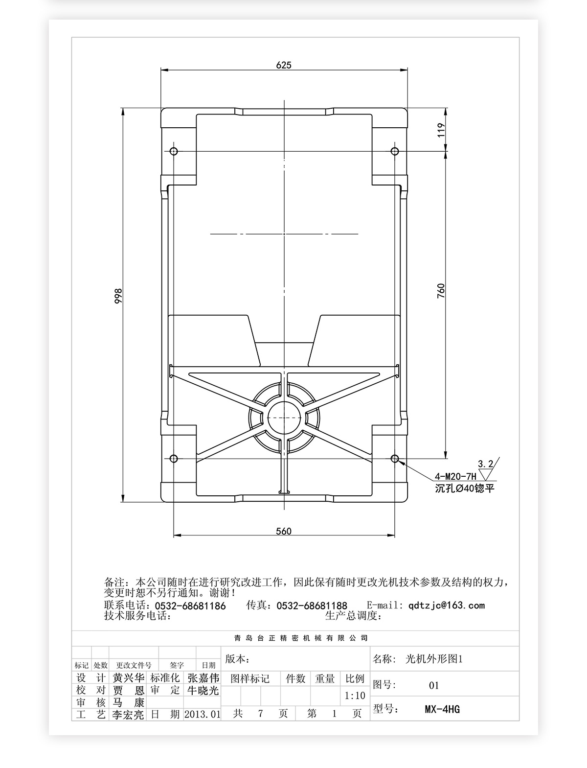 4號炮塔銑MX-4HG技術(shù)參數(shù)（出口）_05