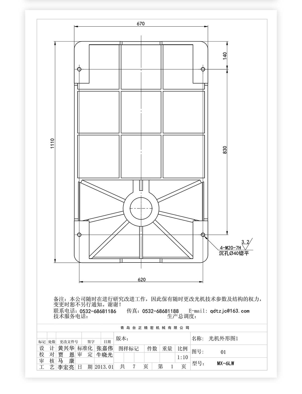 6號(hào)立臥炮塔銑MX-6LW技術(shù)參數(shù)_05