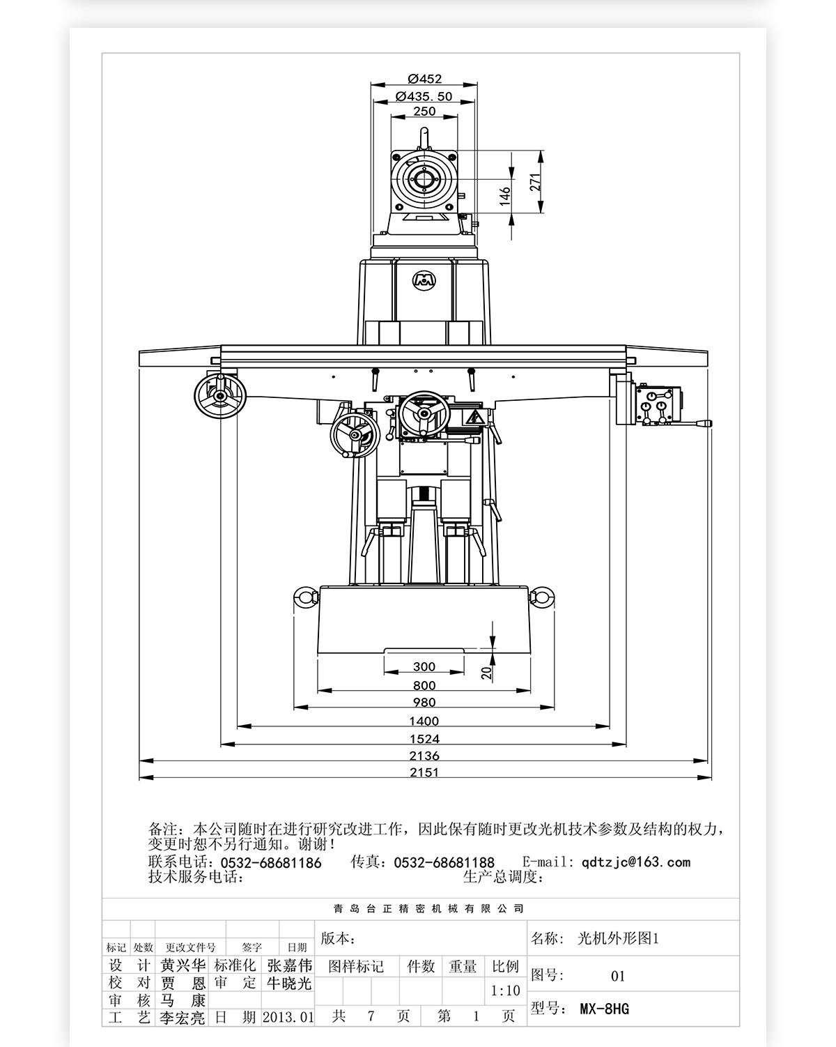 8號(hào)炮塔銑MX-8HG技術(shù)參數(shù)_03