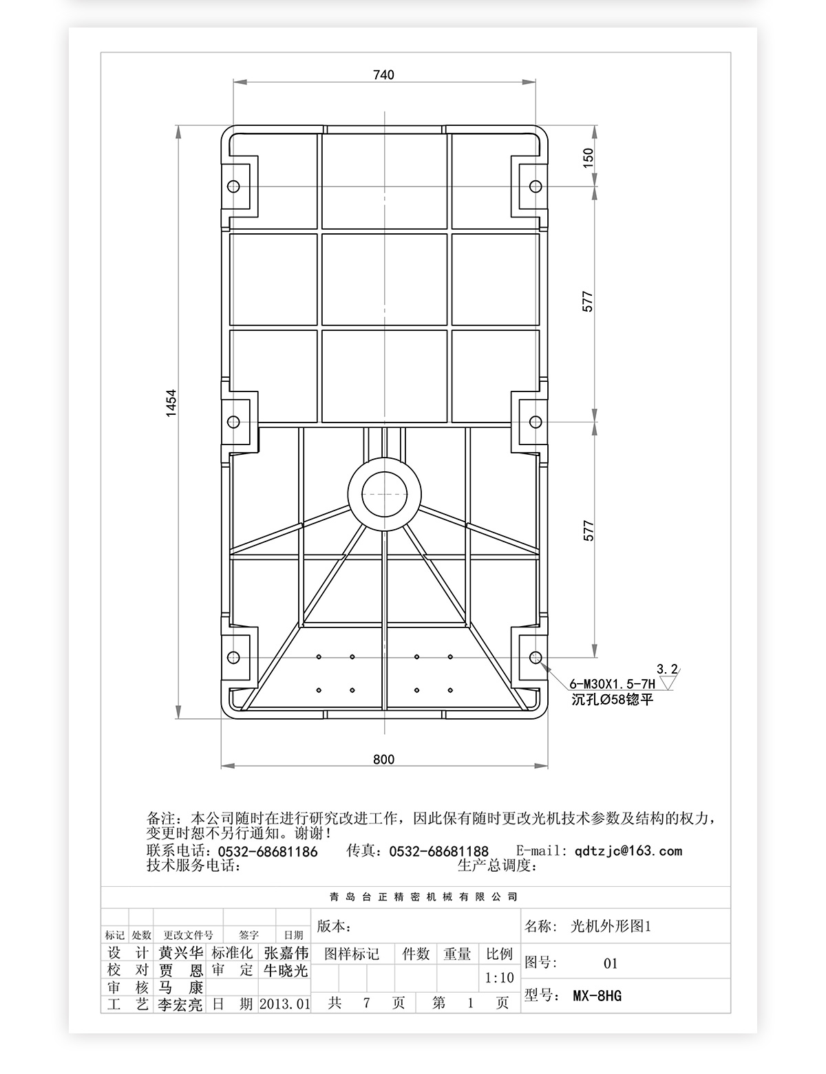 8號(hào)炮塔銑MX-8HG技術(shù)參數(shù)_05